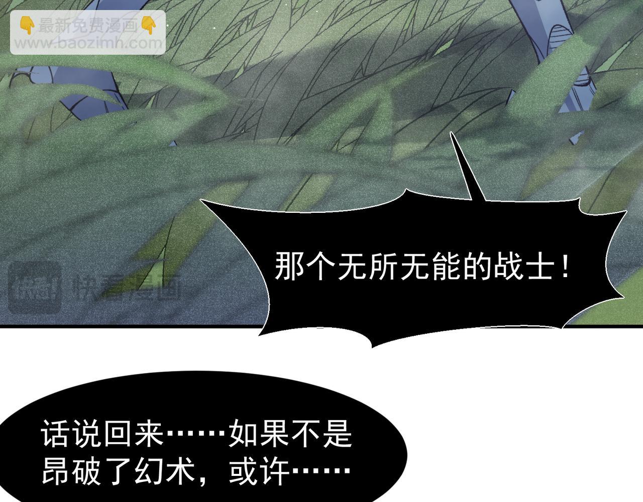 第116话  可怕的痛苦黑洞(1/4)-第116话