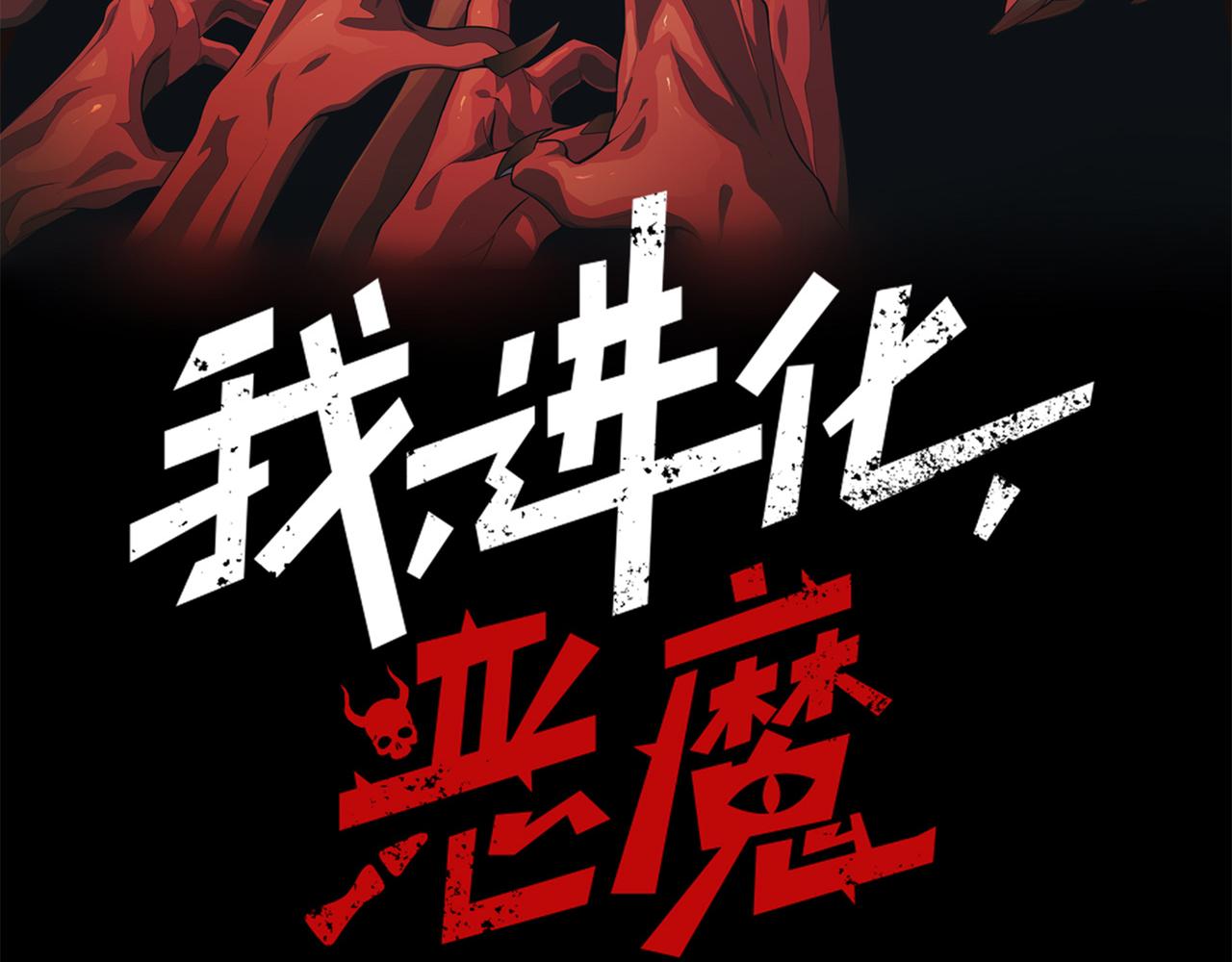 第116话  可怕的痛苦黑洞(1/4)-第116话