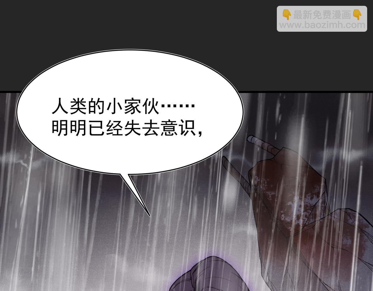 第118话 雨中的记忆(1/3)-第118话