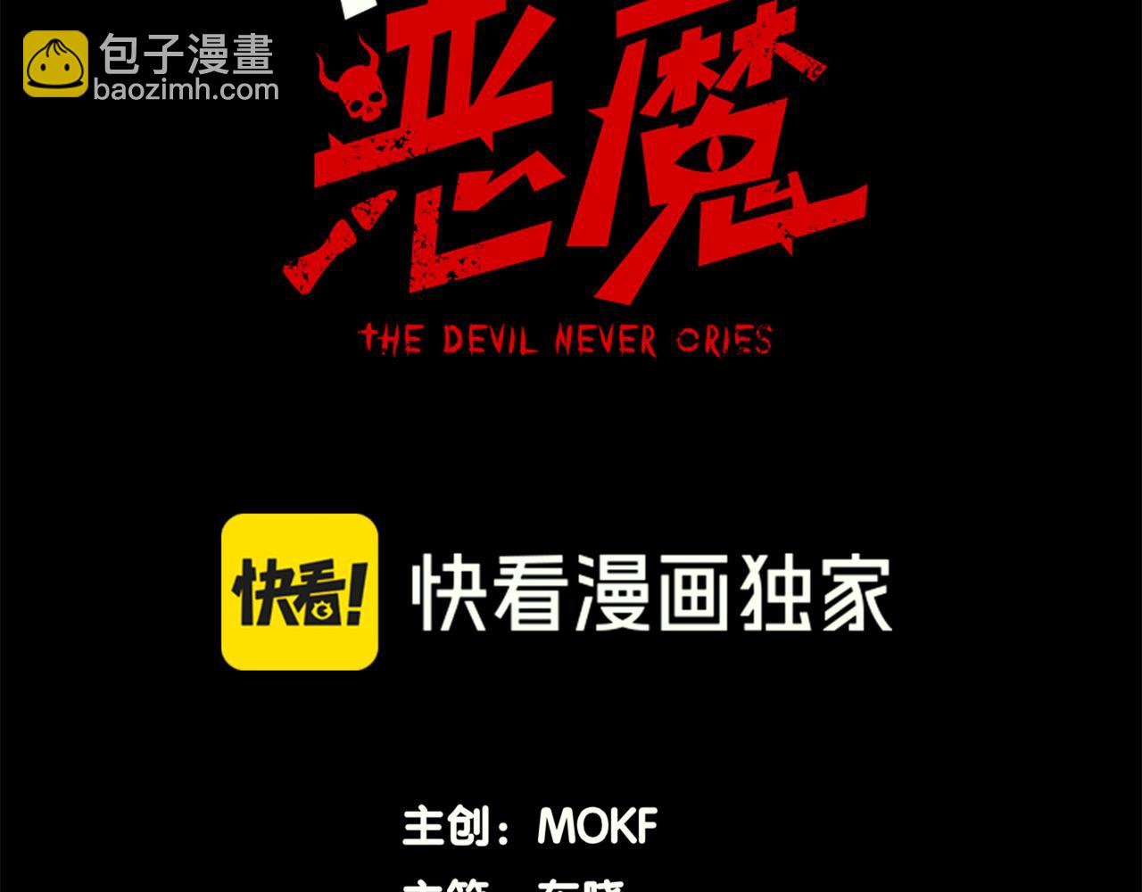 第118话 雨中的记忆(1/3)-第118话