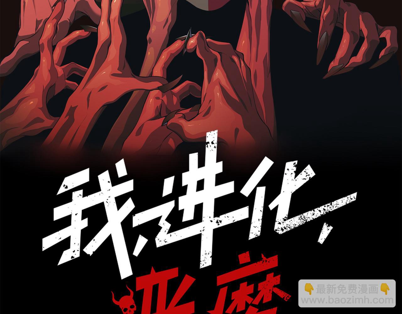第120话  全面压制(1/4)-第120话
