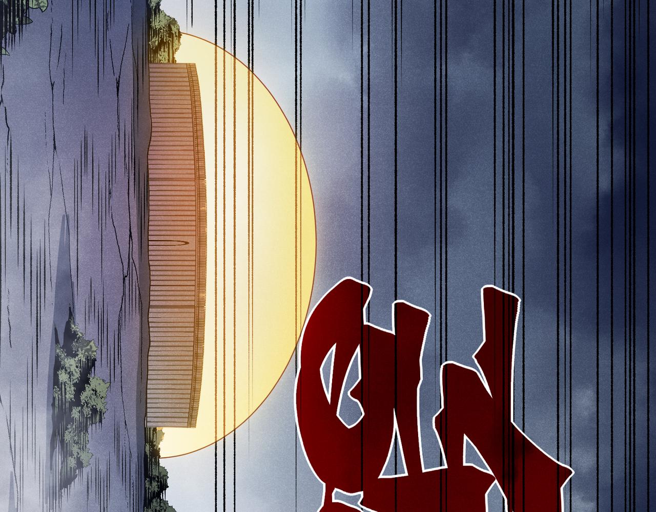 第120话  全面压制(1/4)-第120话