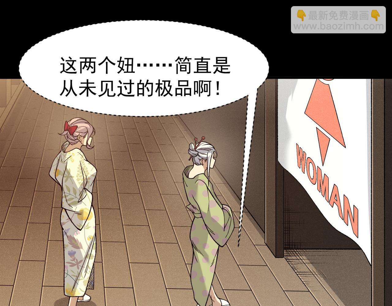 124   奇怪又温馨的温泉之旅(1/3)-第124话