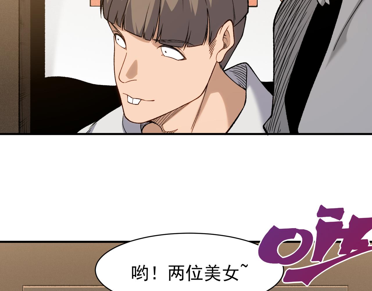 124   奇怪又温馨的温泉之旅(1/3)-第124话