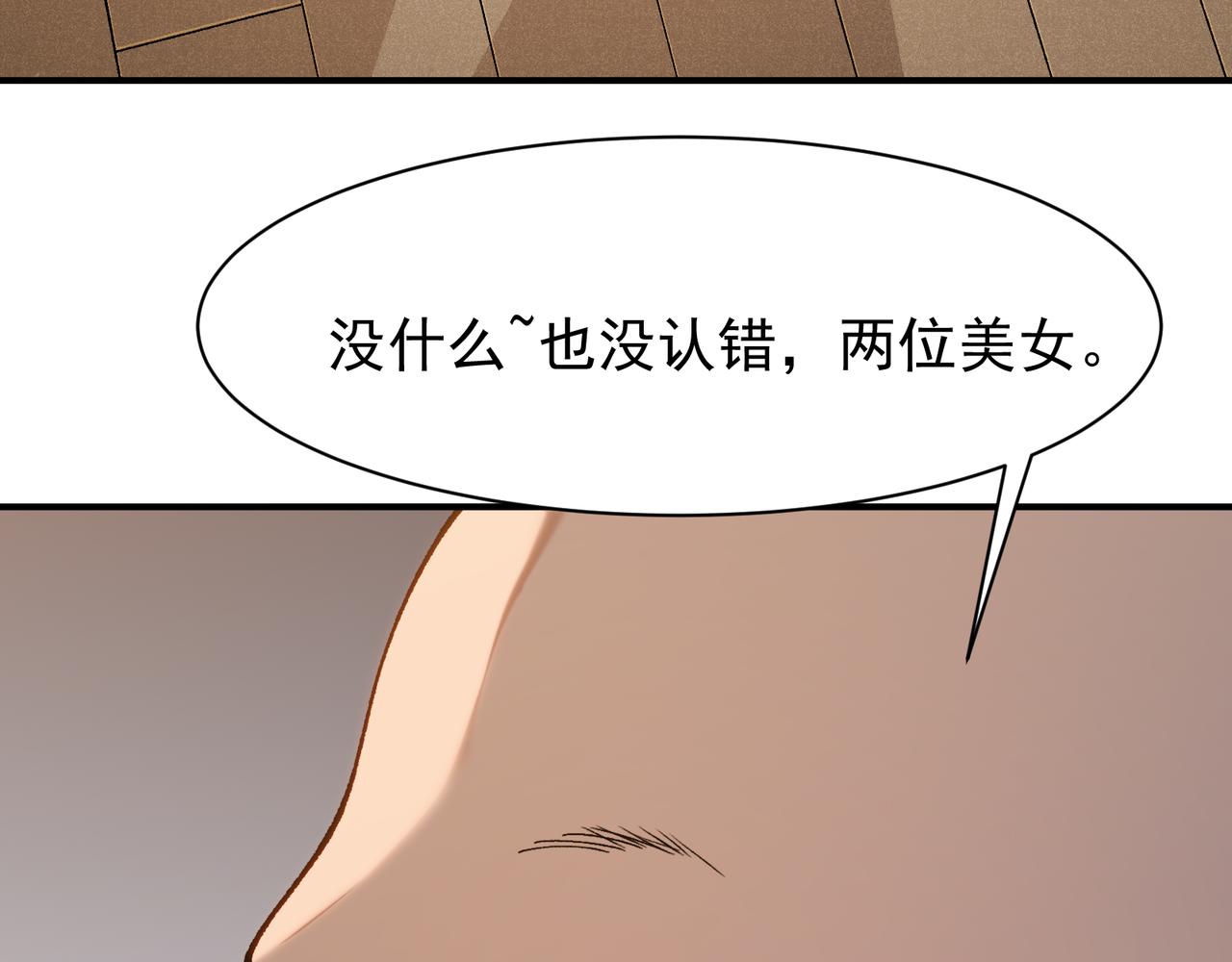 124   奇怪又温馨的温泉之旅(1/3)-第124话