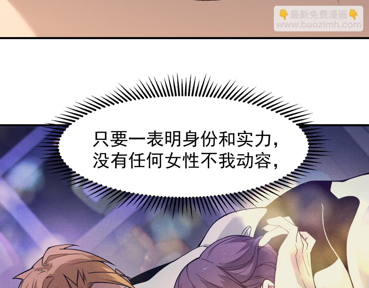 124   奇怪又温馨的温泉之旅(1/3)-第124话