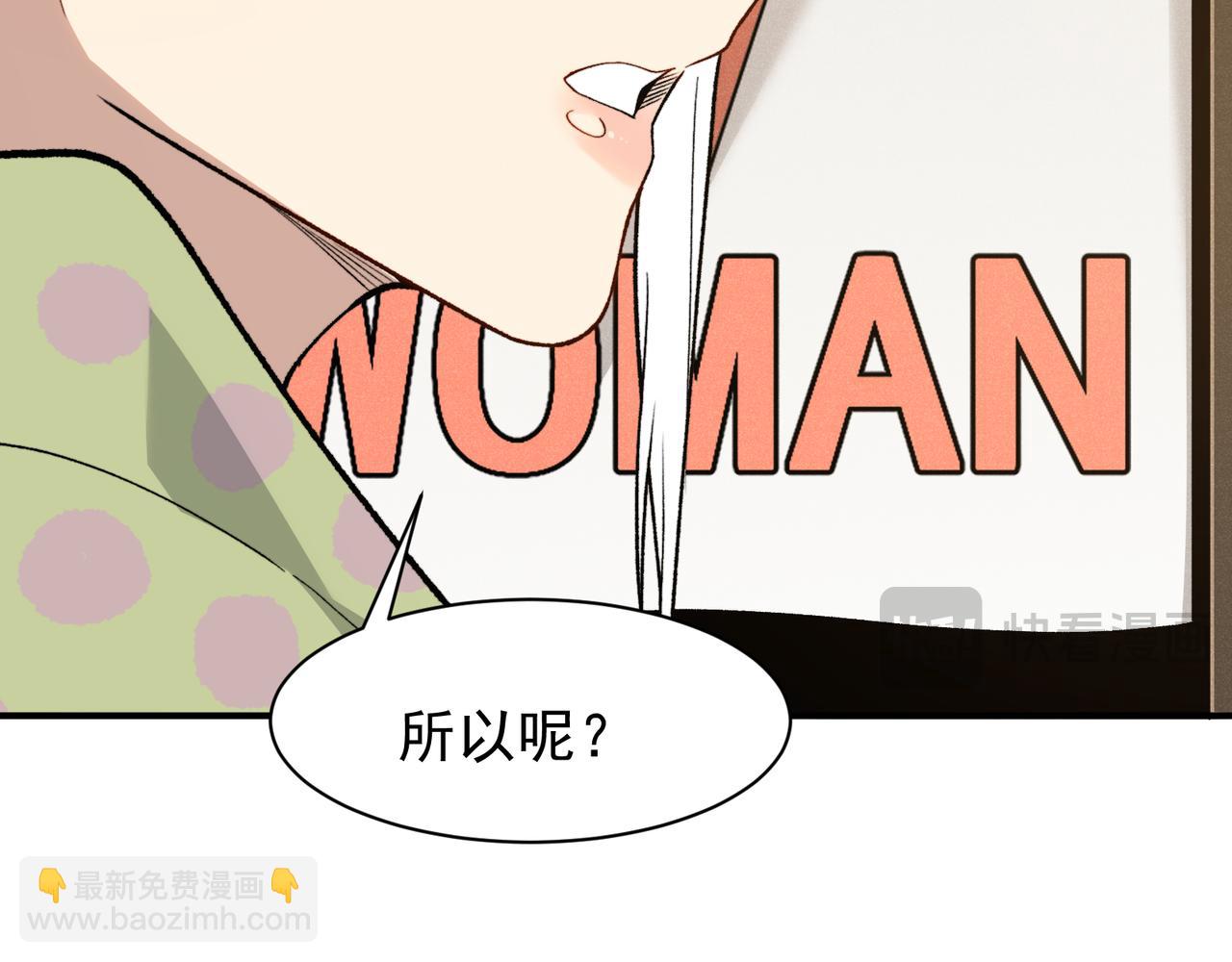 124   奇怪又温馨的温泉之旅(1/3)-第124话