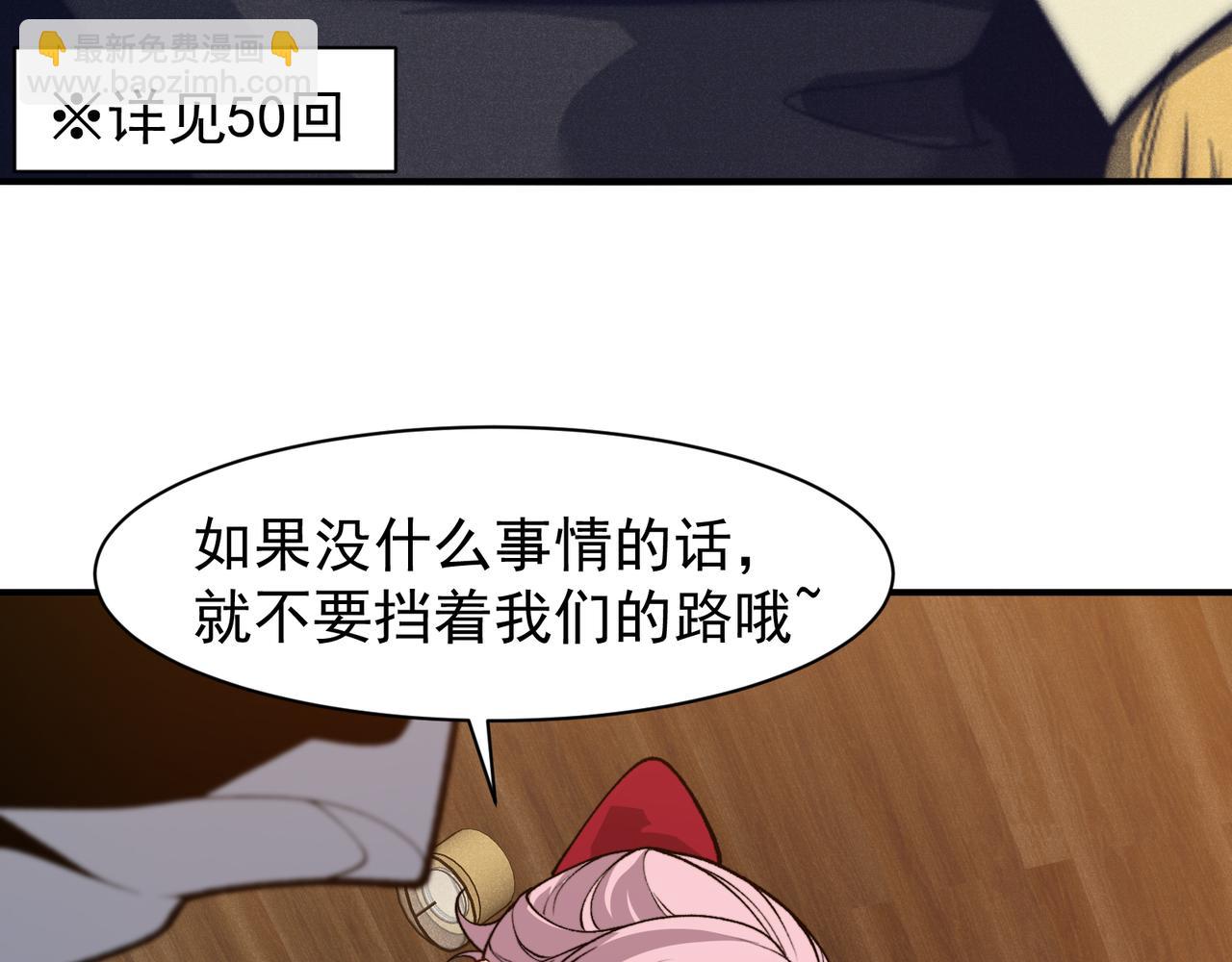 124   奇怪又温馨的温泉之旅(1/3)-第124话