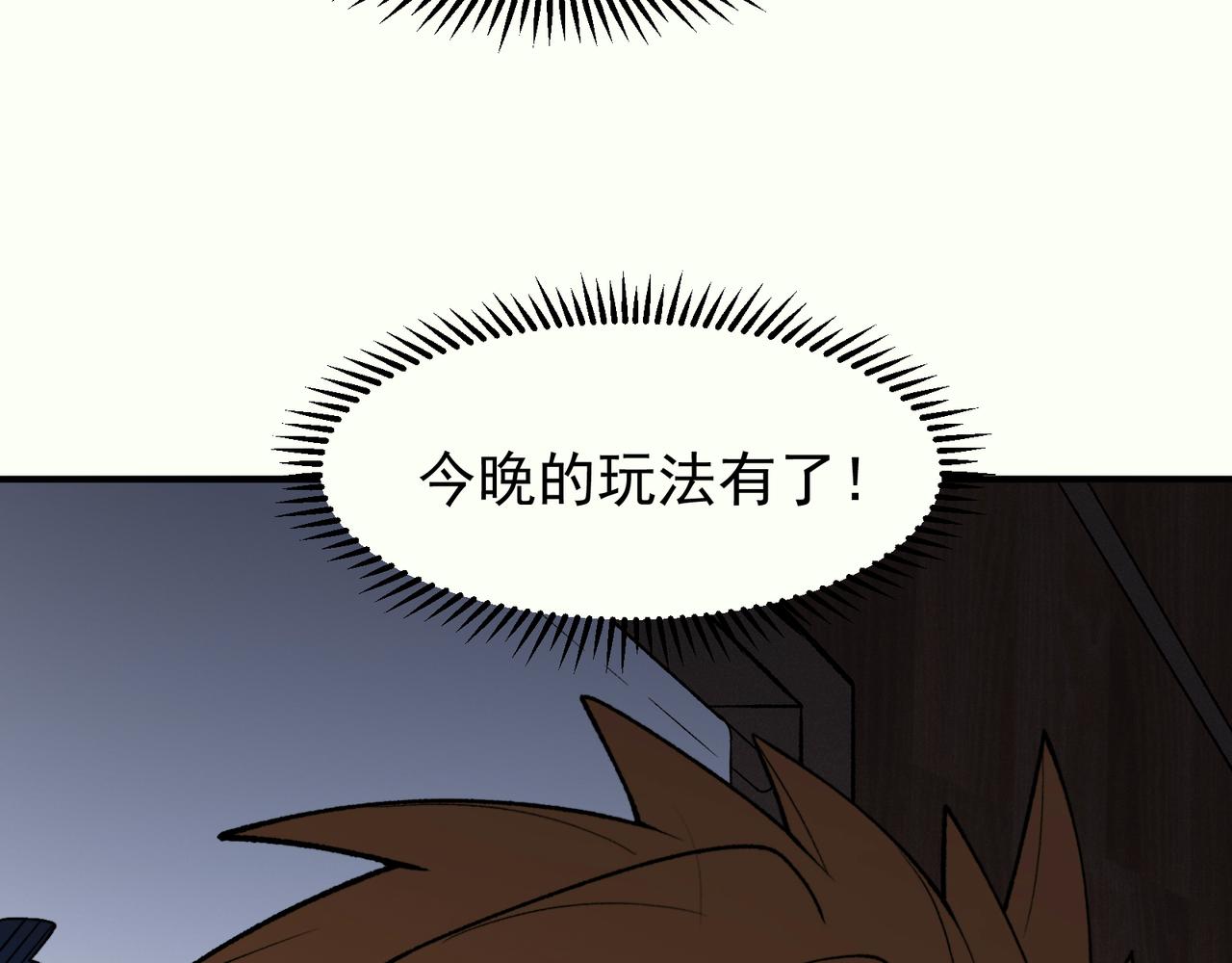 124   奇怪又温馨的温泉之旅(1/3)-第124话