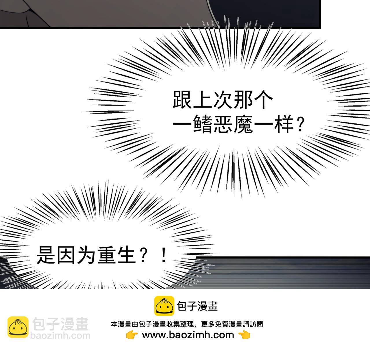 第14话 恶魔潮与被掳走的队友(1/5)-第14话