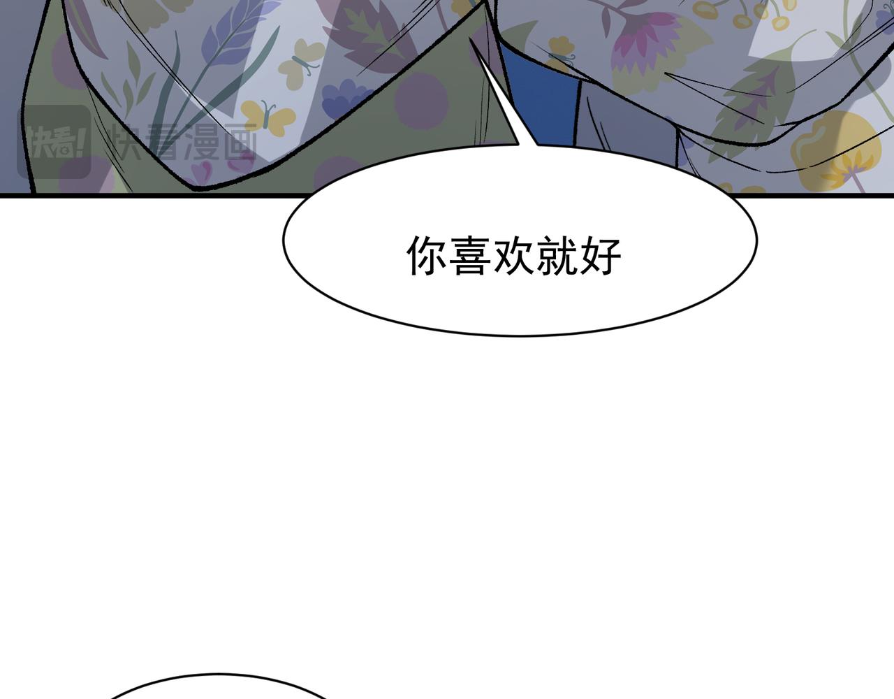 130  好狗不挡路(1/3)-第130话