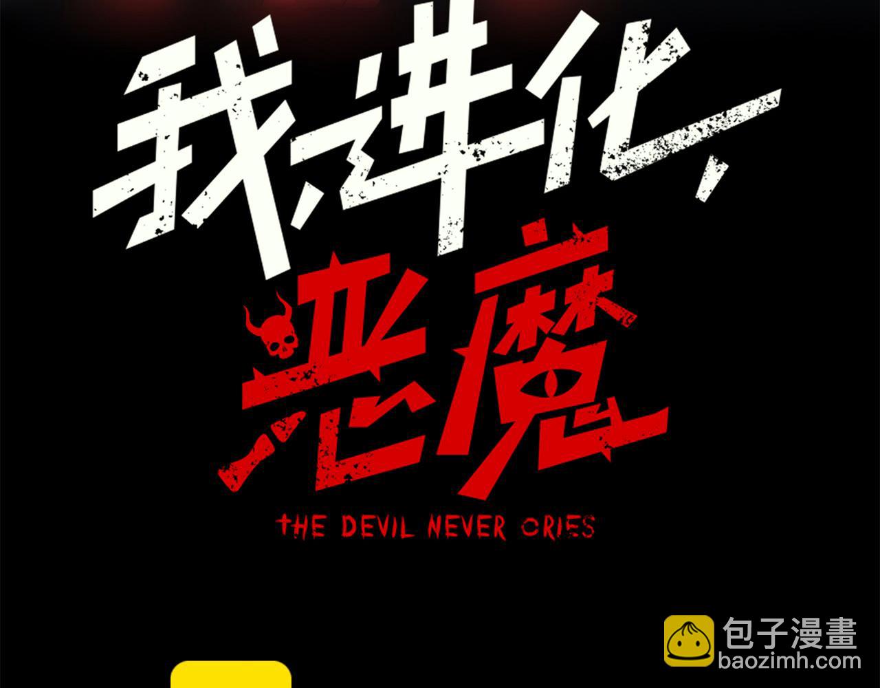 130  好狗不挡路(1/3)-第130话