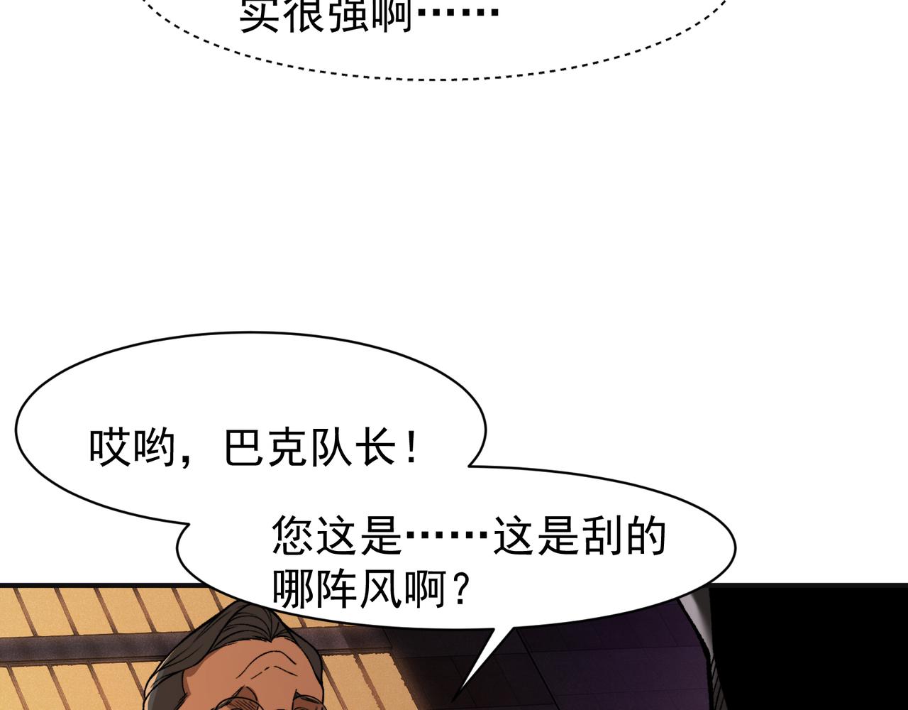 130  好狗不挡路(1/3)-第130话