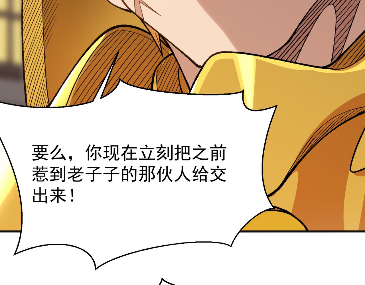 130  好狗不挡路(1/3)-第130话