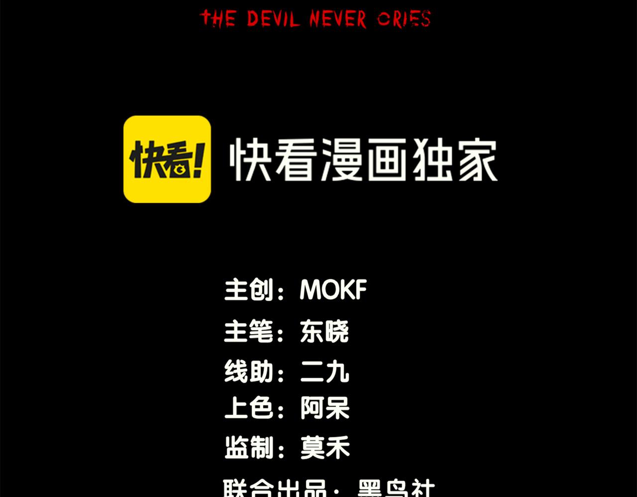 132  德夏(1/3)-第132话