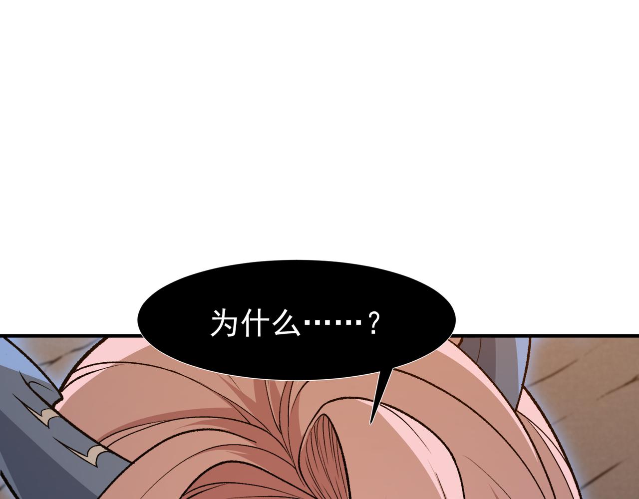 132  德夏(1/3)-第132话