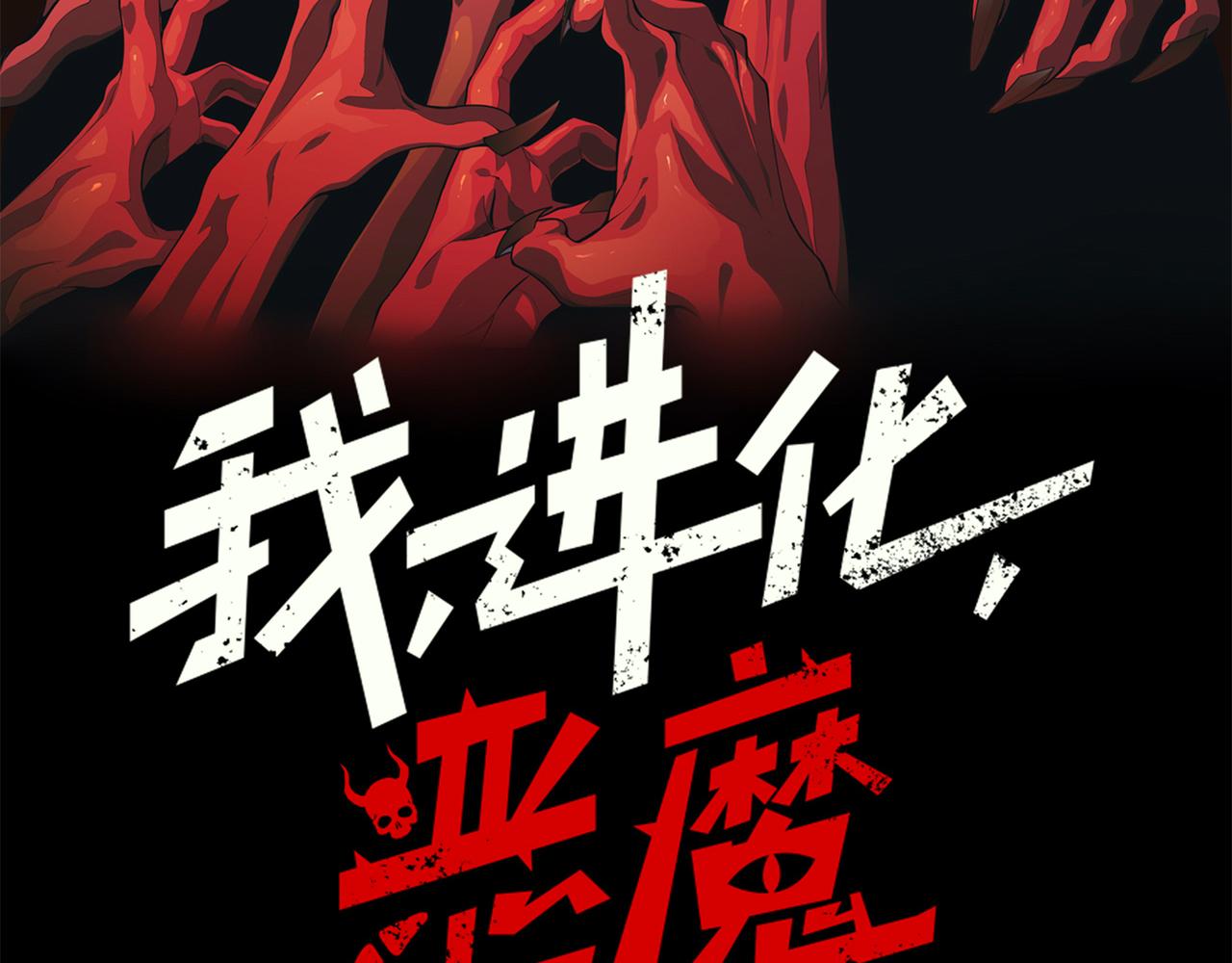 134  安息吧，故友(1/3)-第134话