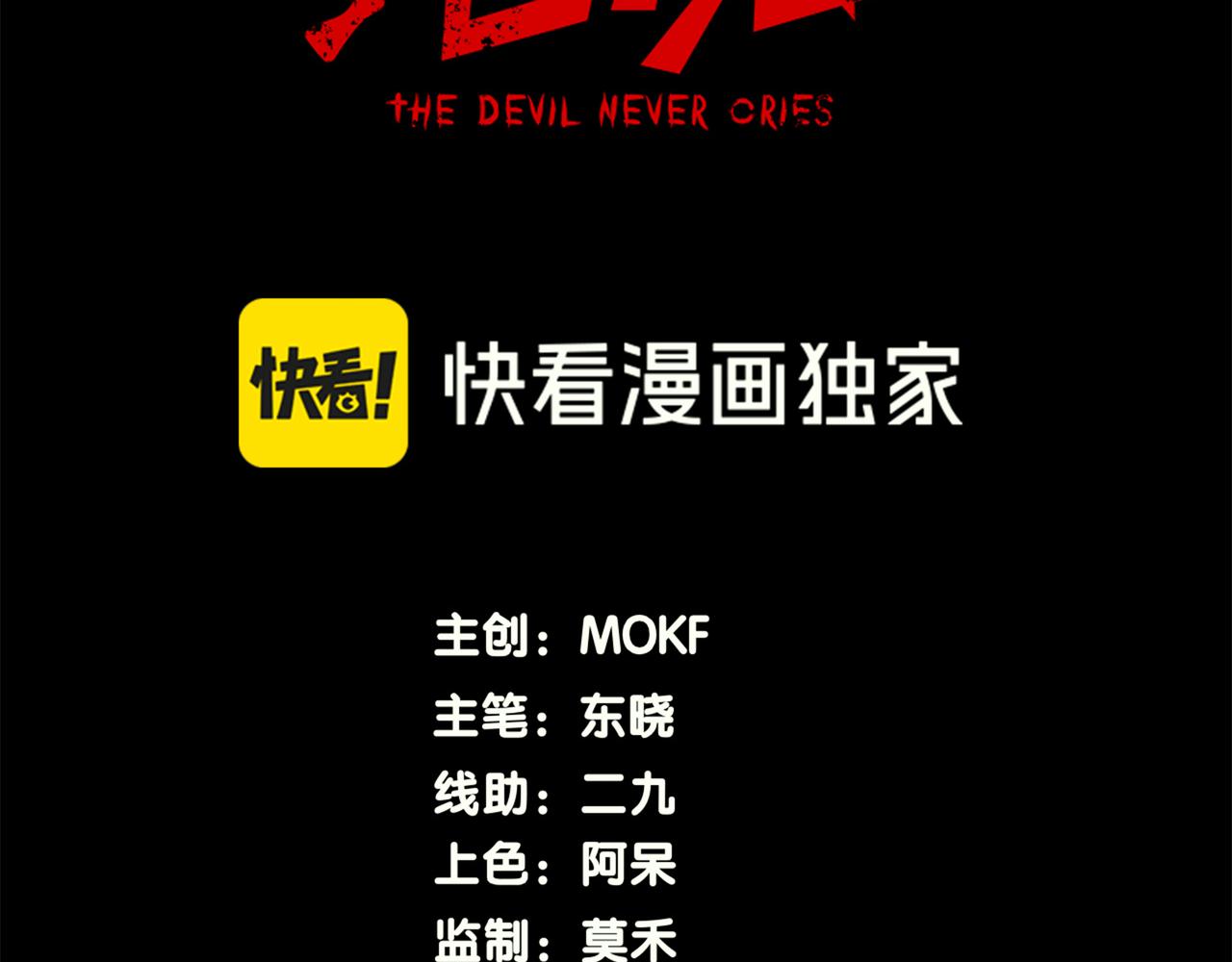 134  安息吧，故友(1/3)-第134话