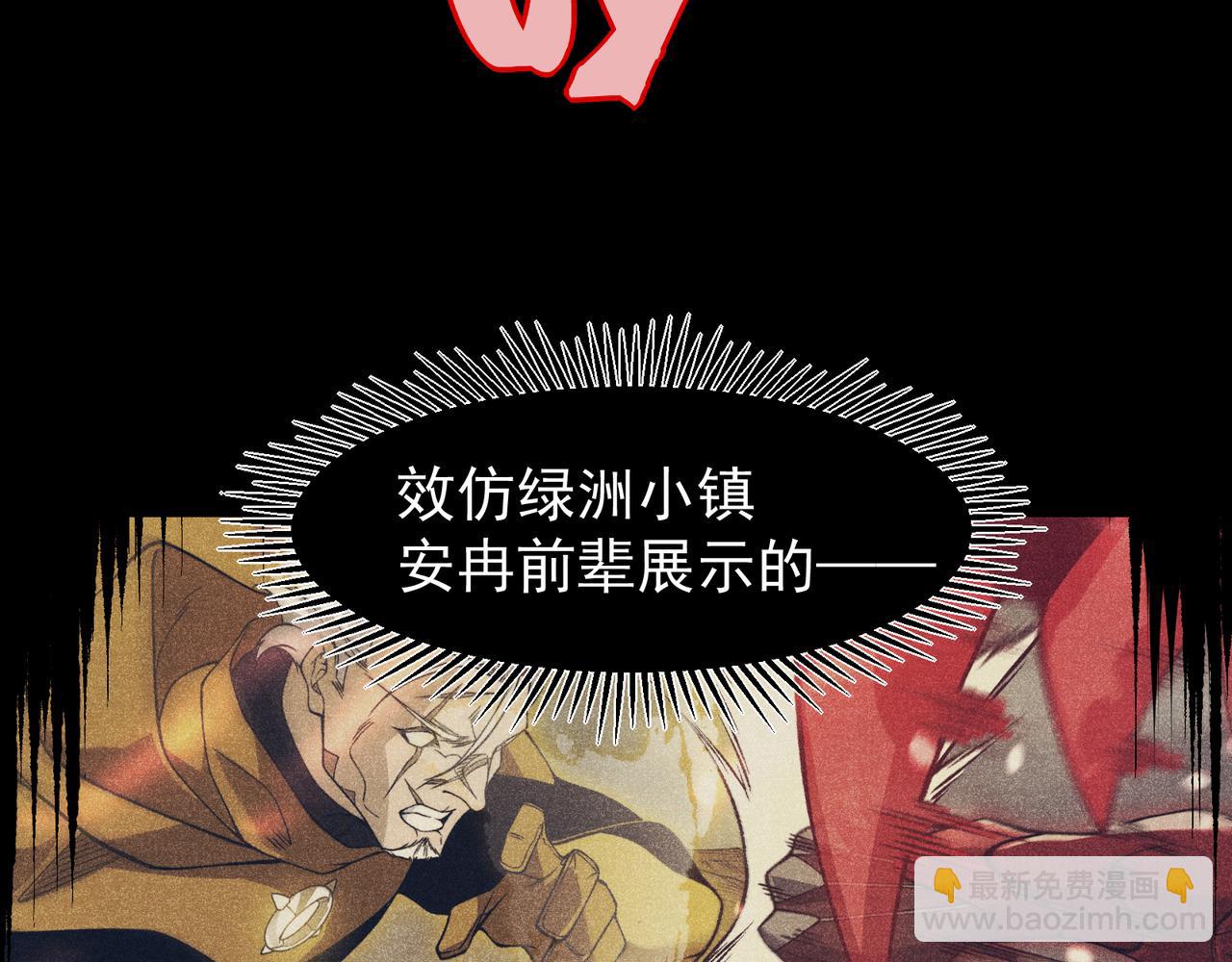 134  安息吧，故友(1/3)-第134话