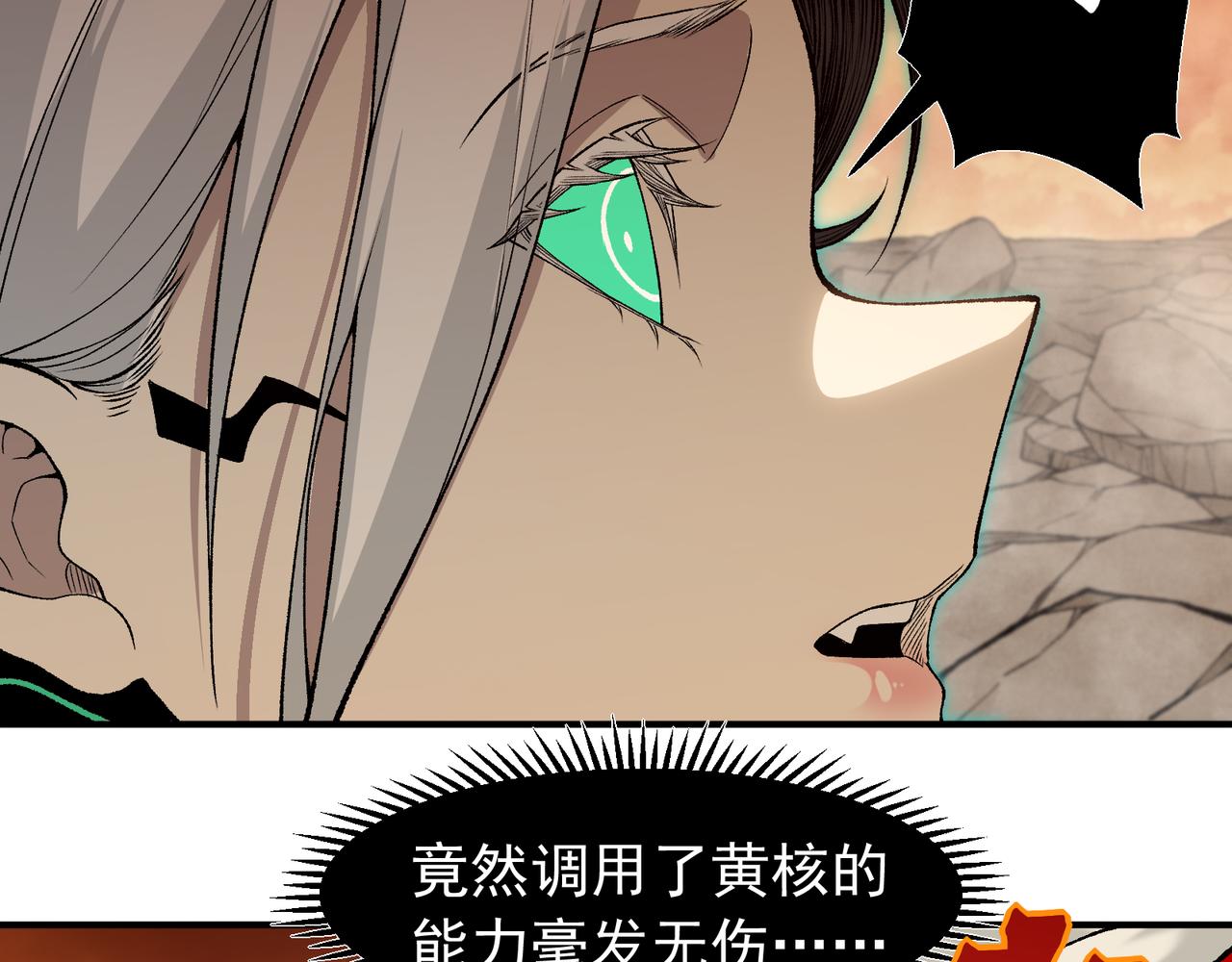134  安息吧，故友(1/3)-第134话