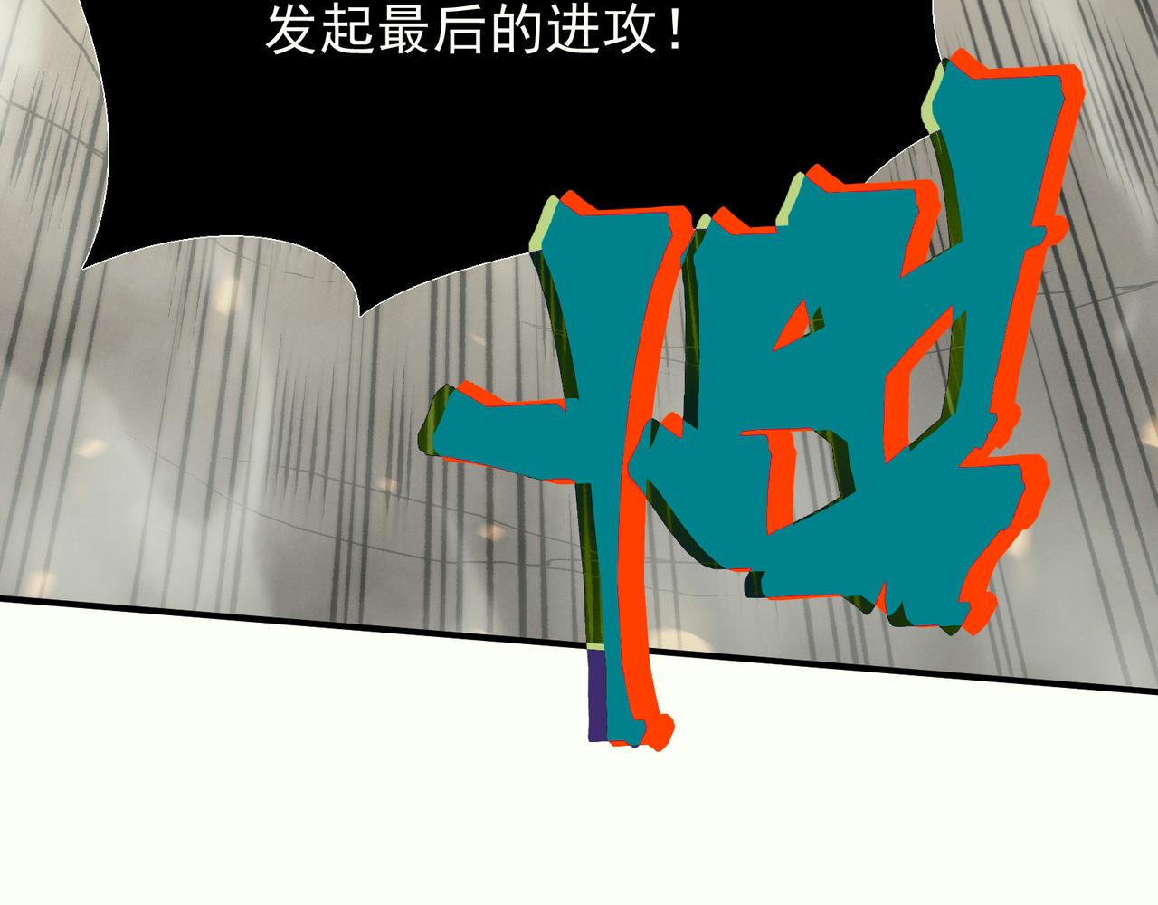 138 王的新觉醒(1/4)-第138话