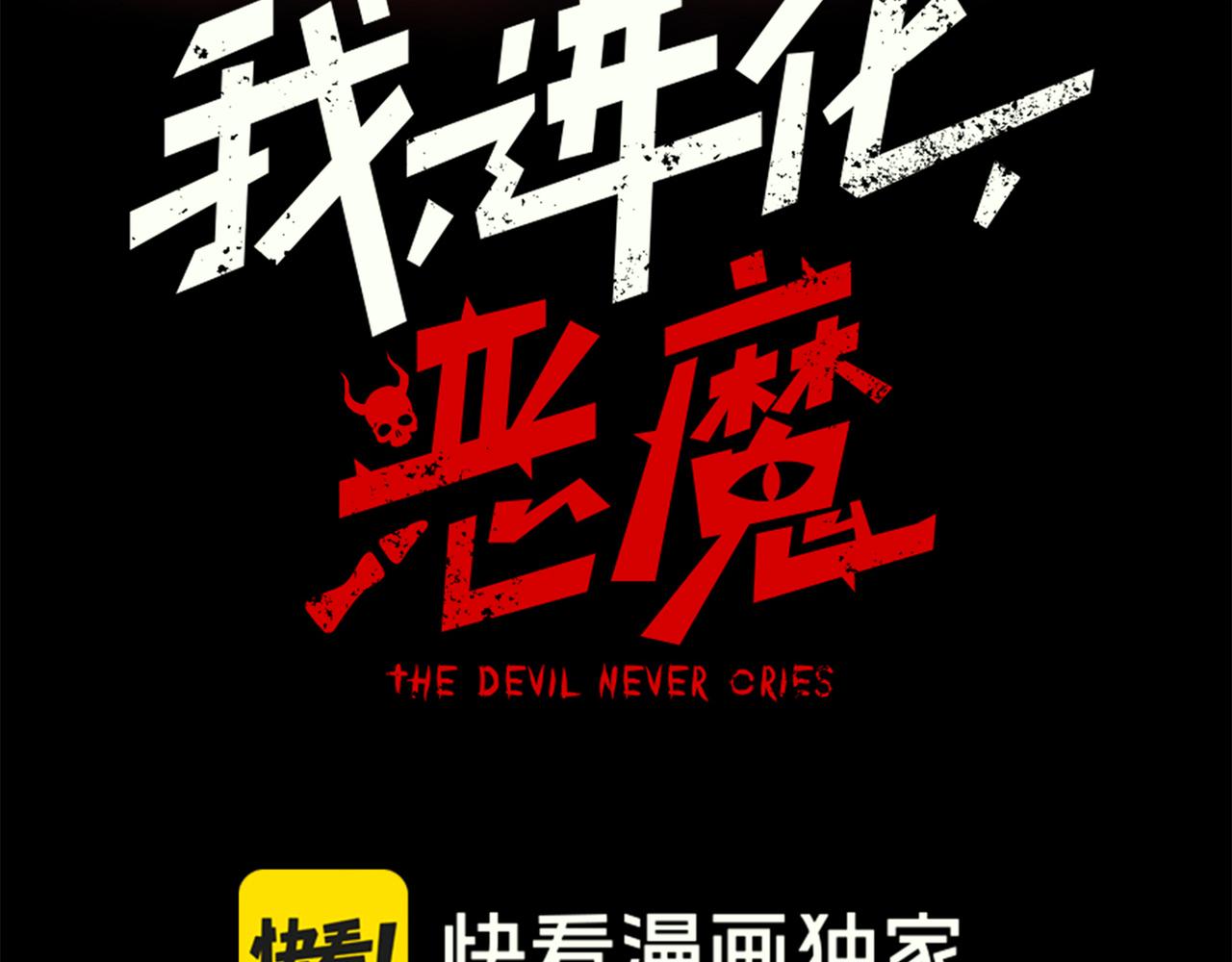 138 王的新觉醒(1/4)-第138话