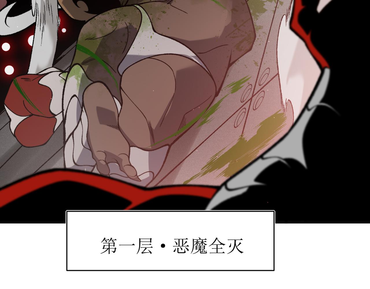 138 王的新觉醒(1/4)-第138话