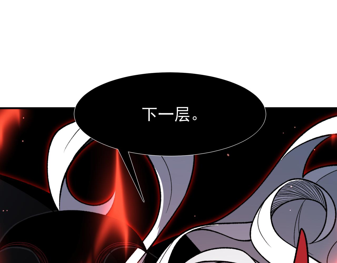 138 王的新觉醒(1/4)-第138话