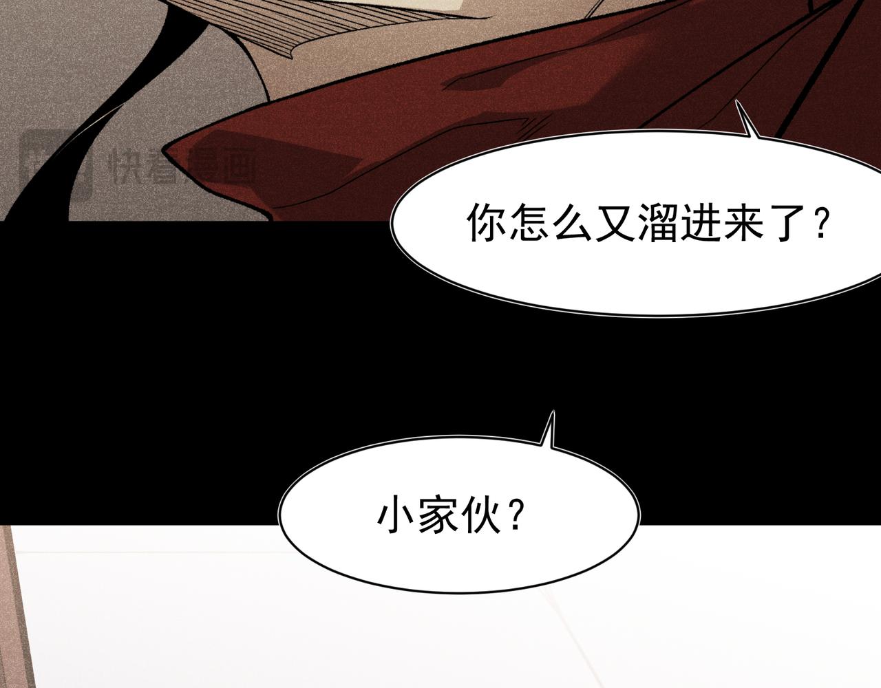 140 那个崇拜自己的小男孩(1/4)-第140话