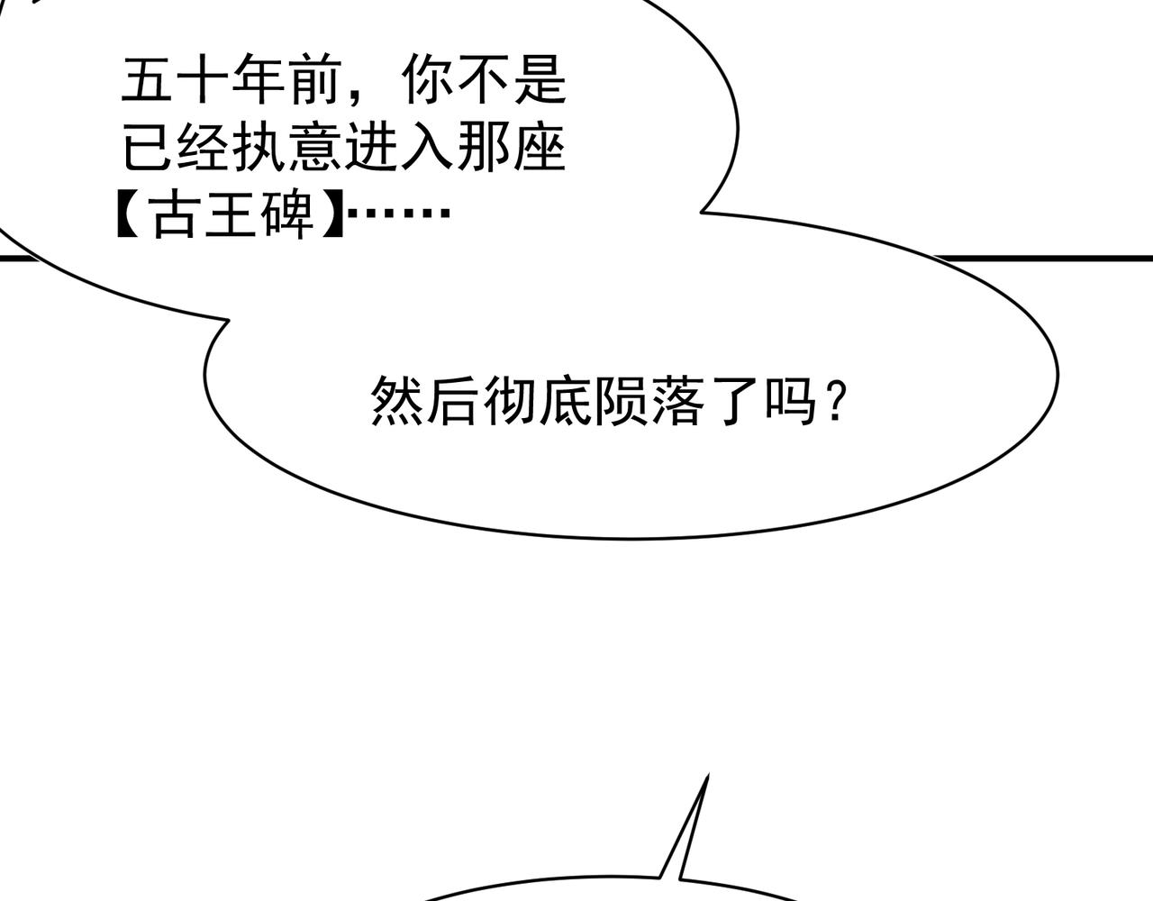 140 那个崇拜自己的小男孩(1/4)-第140话