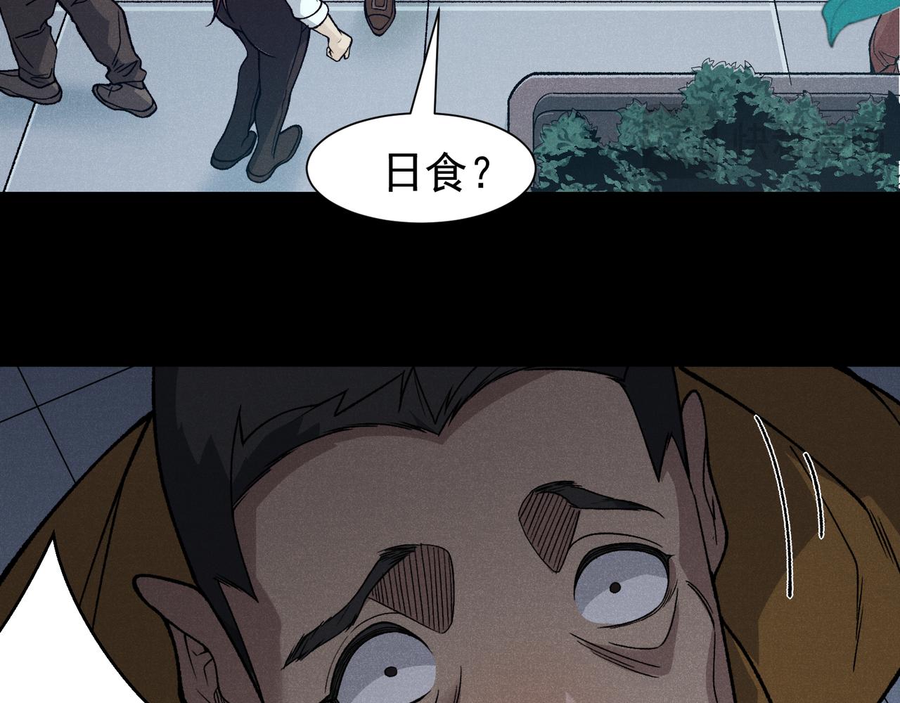 144  完美的容器(1/4)-第144话