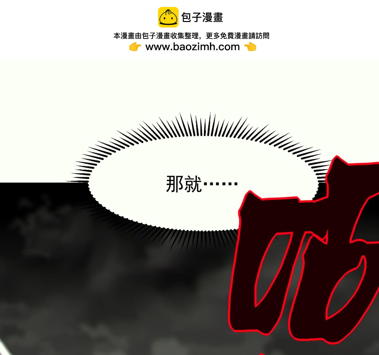 144  完美的容器(1/4)-第144话
