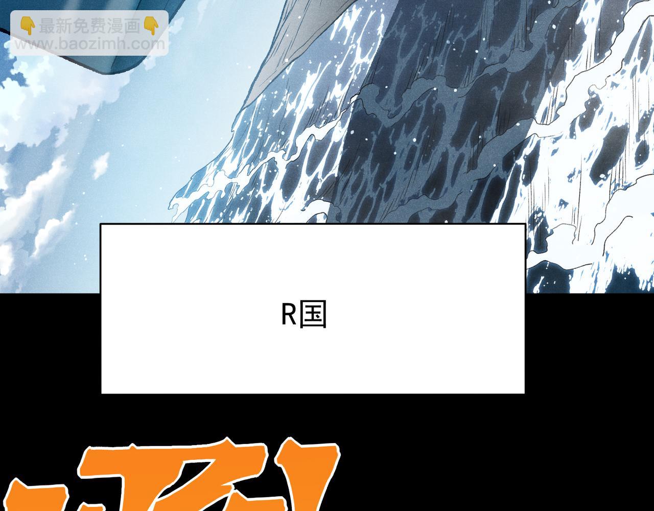 144  完美的容器(1/4)-第144话