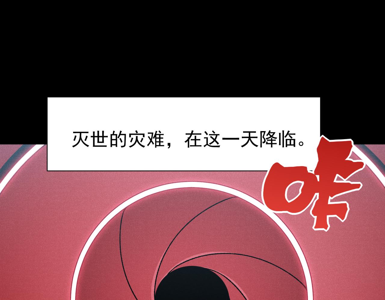 144  完美的容器(1/4)-第144话