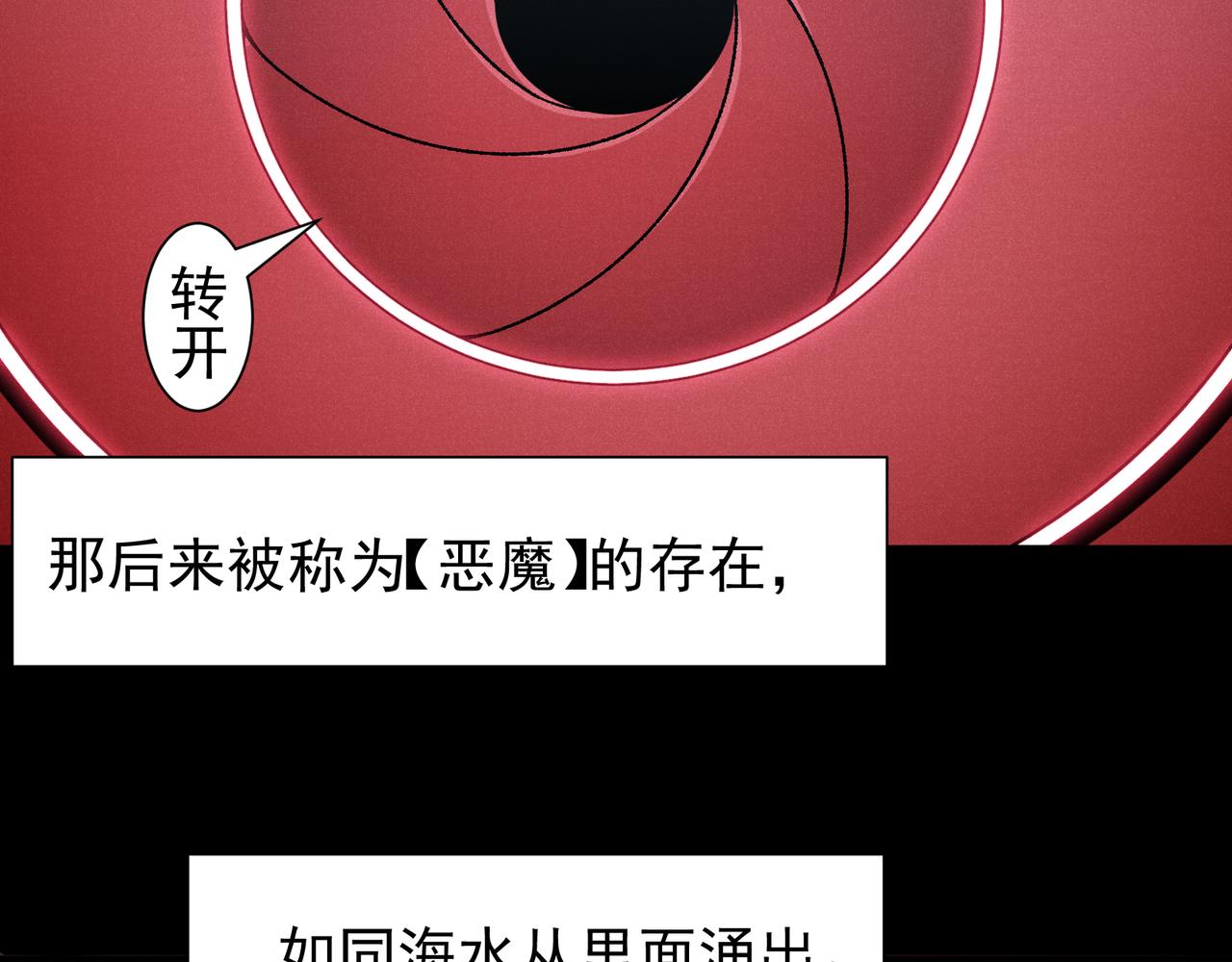 144  完美的容器(1/4)-第144话