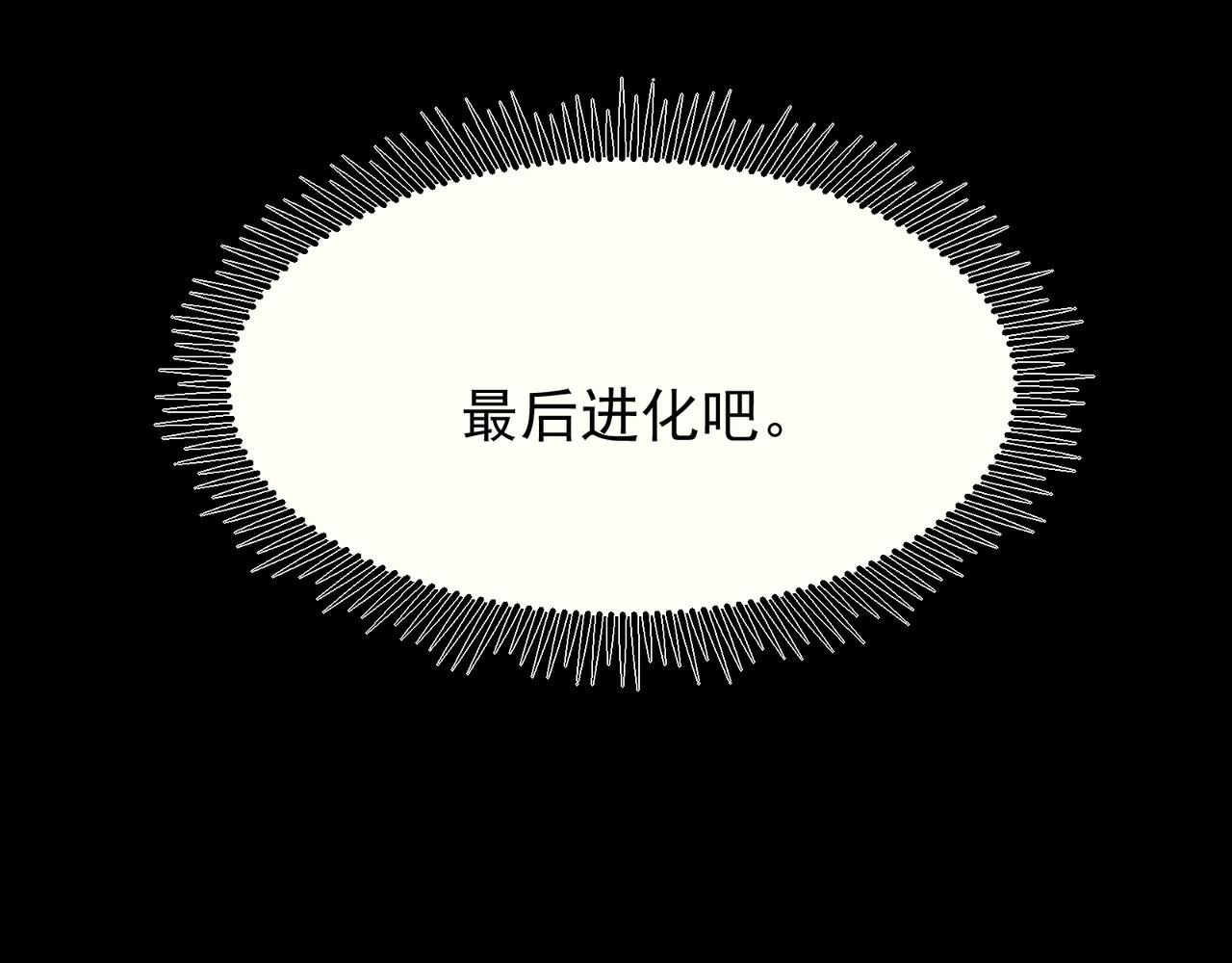 144  完美的容器(1/4)-第144话