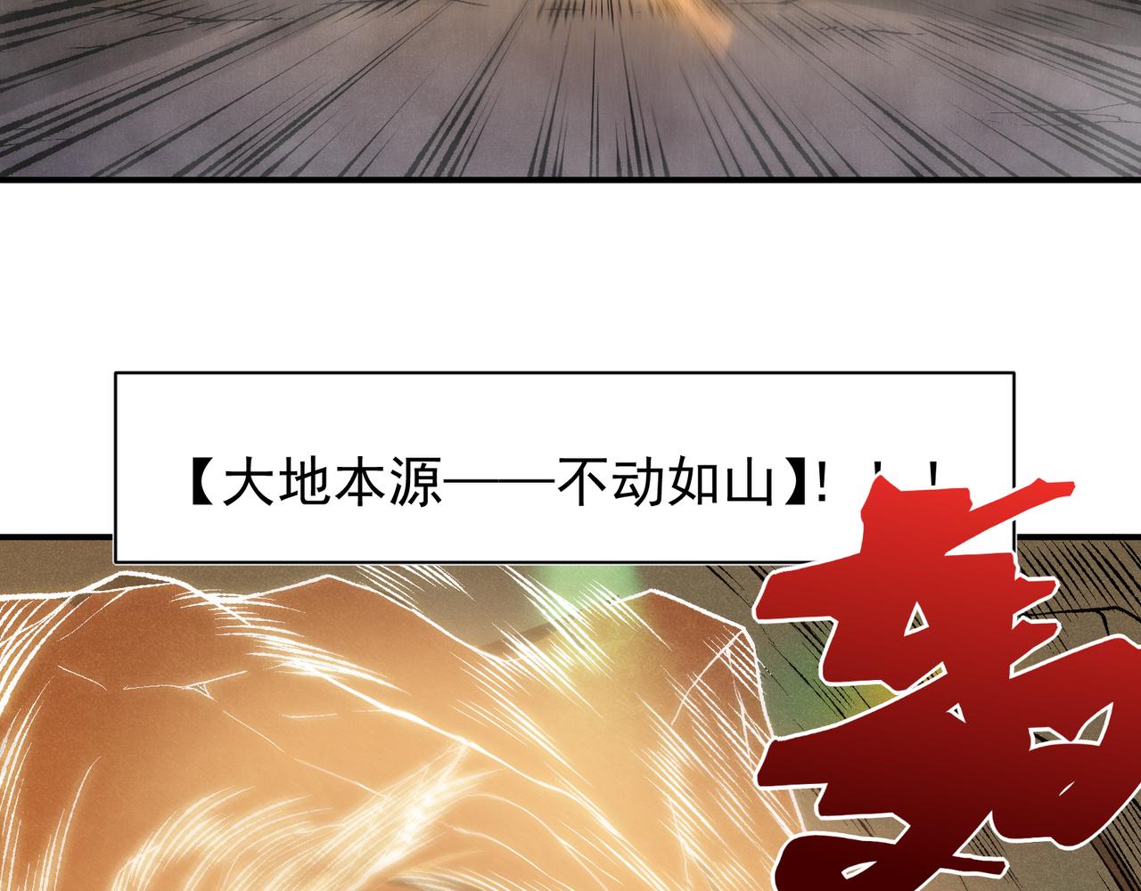 146 泪水的觉醒(1/4)-第146话