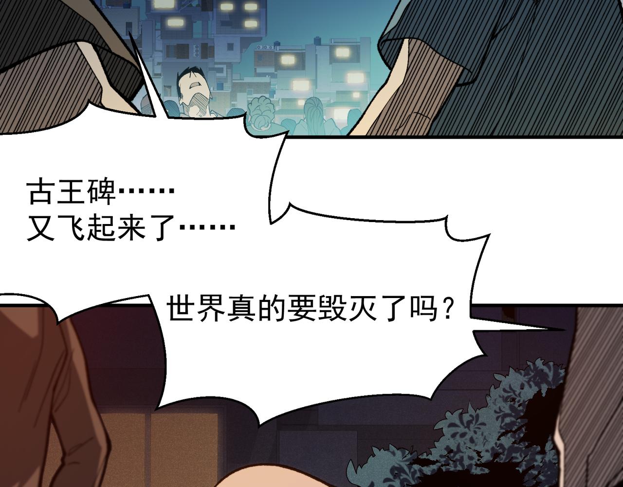 148  神之牢笼(1/4)-第148话