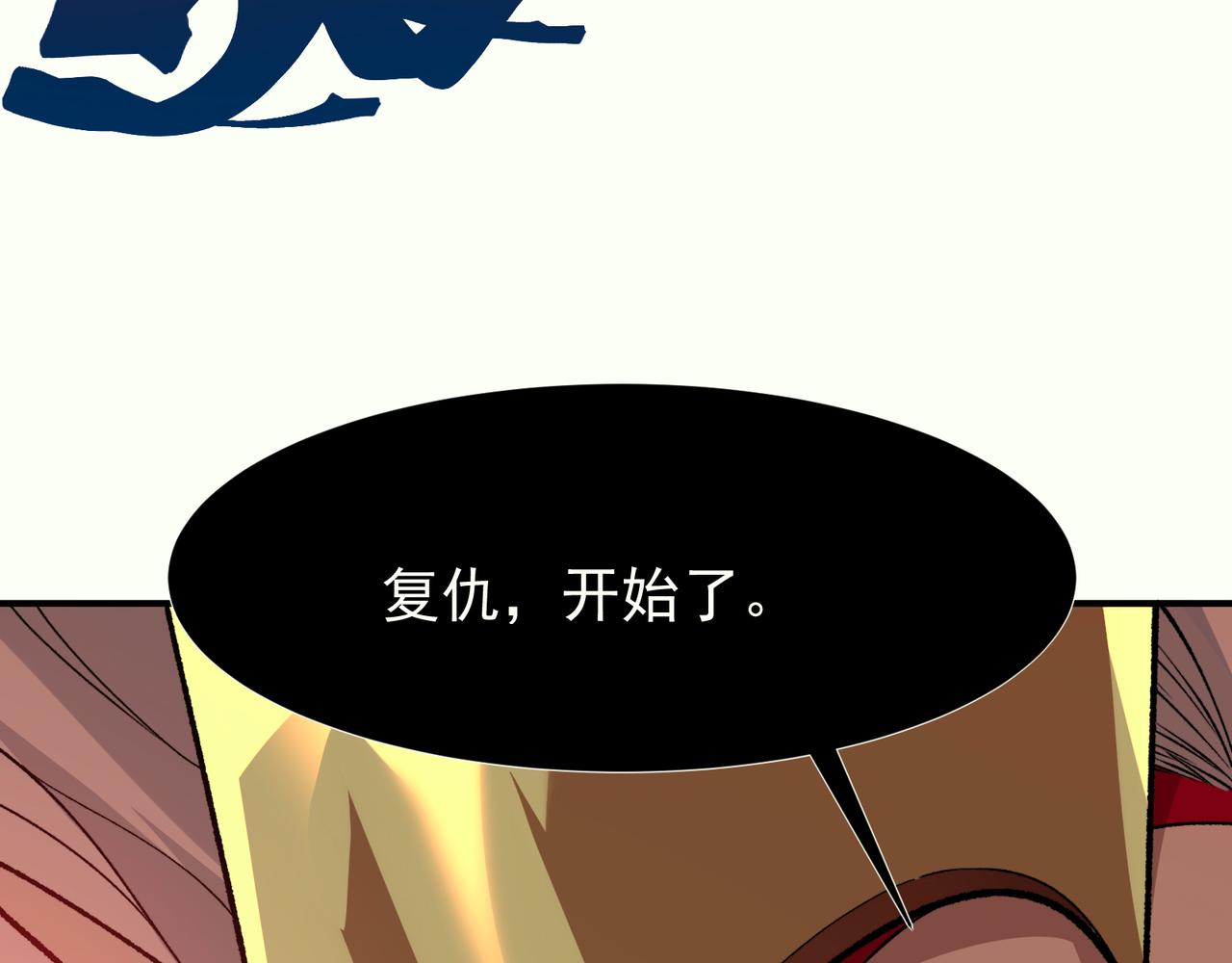 148  神之牢笼(1/4)-第148话