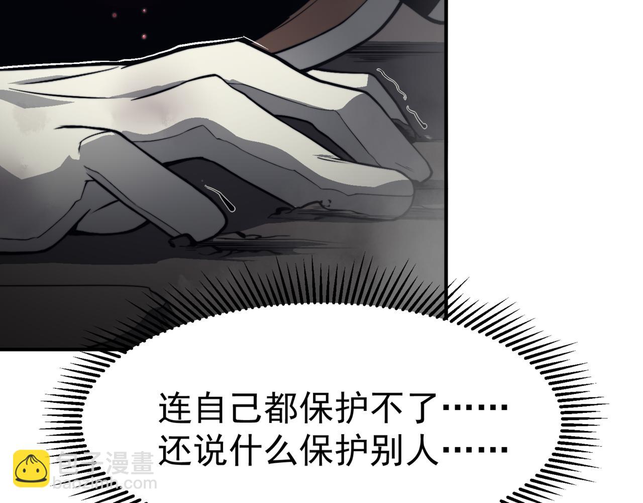 第16话 　期待恶魔的力量！(1/5)-第16话