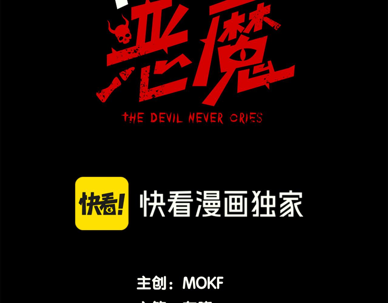 150 第一季终章上-未竞之心(1/4)-第150话