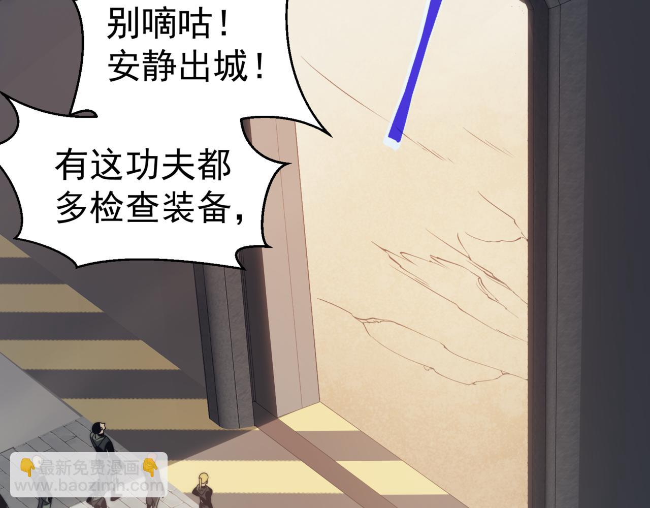 第4话 狩猎开始，恶魔的感知！(1/3)-第4话