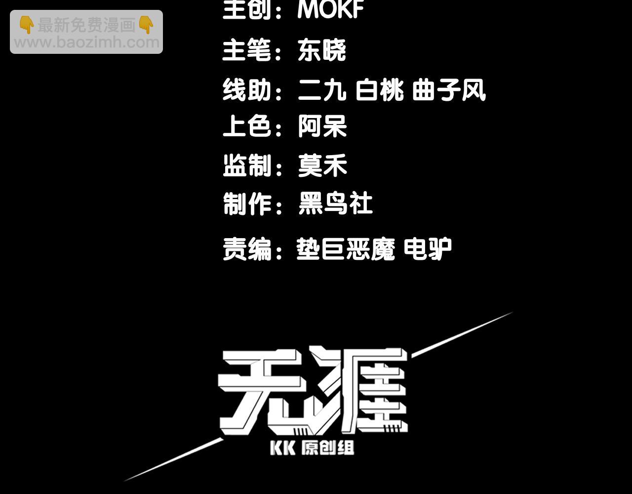 第4话 狩猎开始，恶魔的感知！(1/3)-第4话