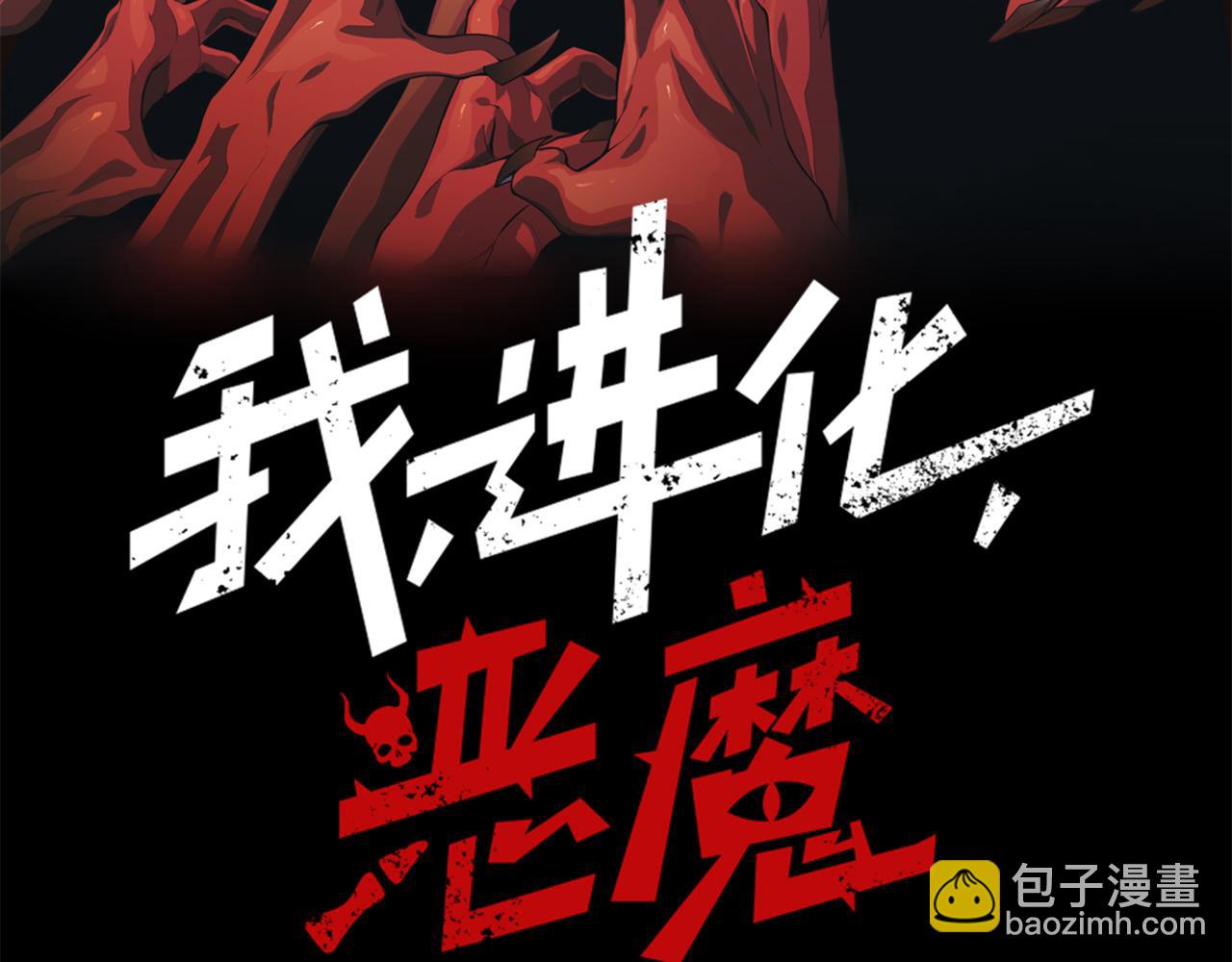 第36话 操控死尸(1/5)-第36话