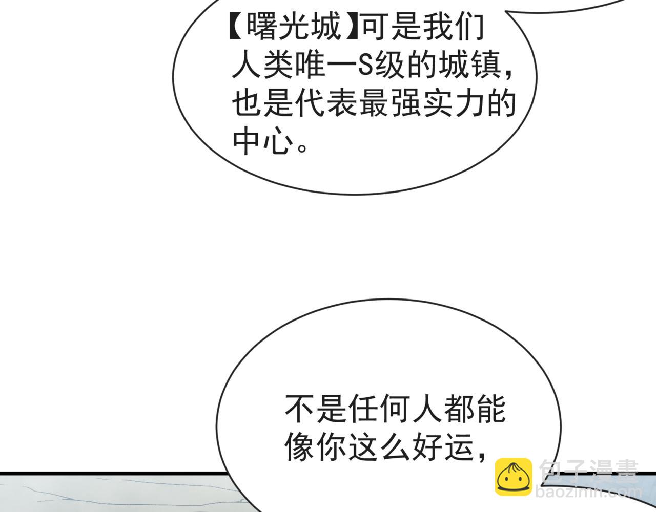 第38话 新旧交替！【六豪杰】(1/5)-第38话