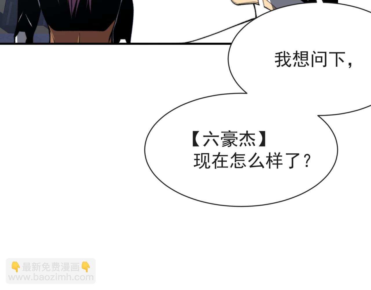 第38话 新旧交替！【六豪杰】(1/5)-第38话