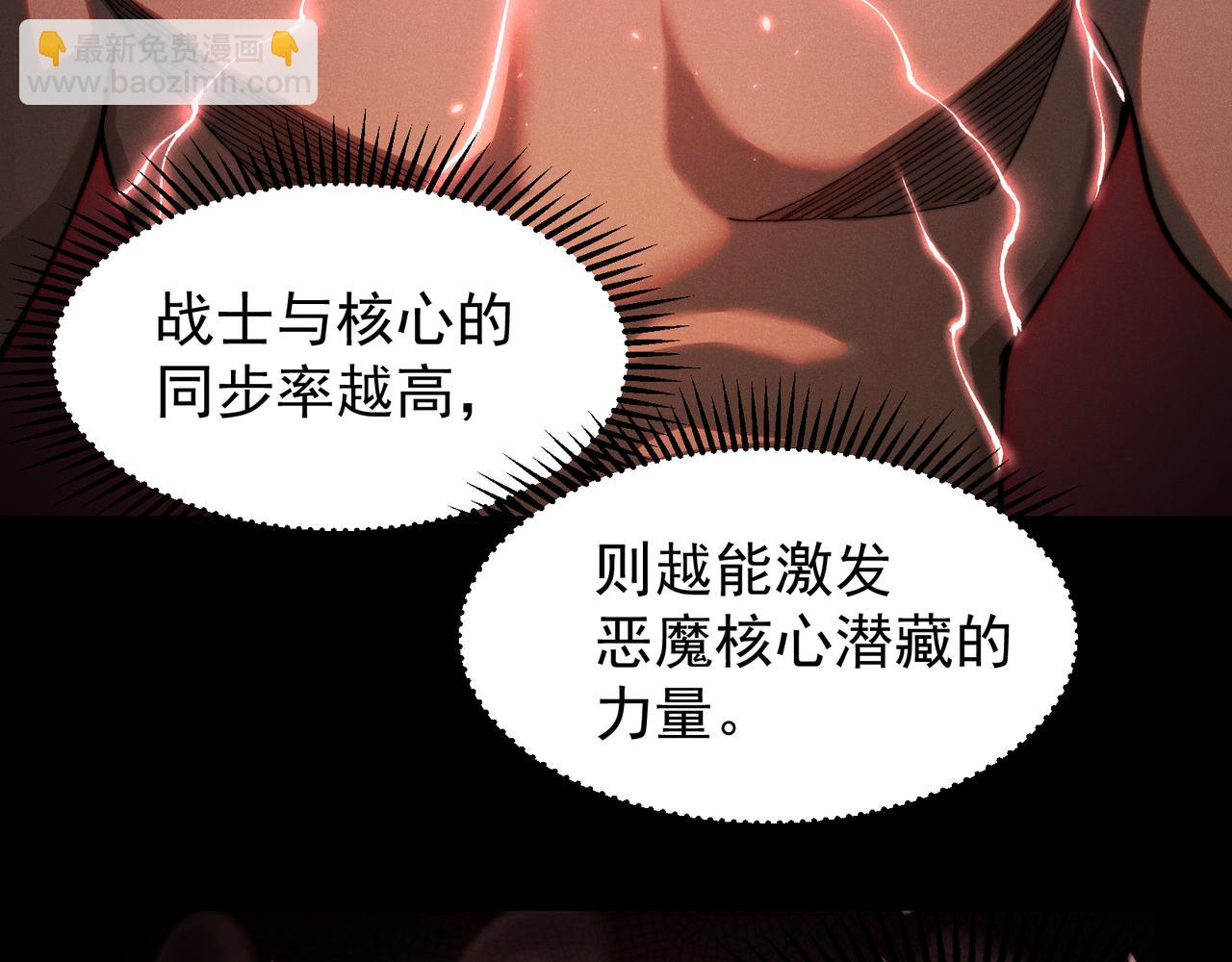 第40话 新六王的恐怖实力(1/4)-第40话