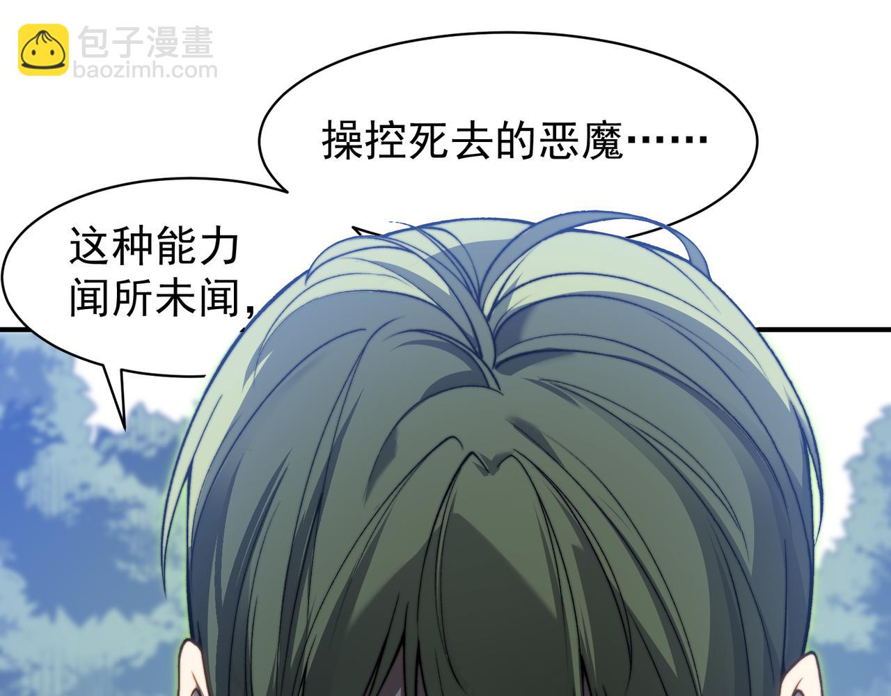 第44话  出乎意料的人(1/4)-第44话