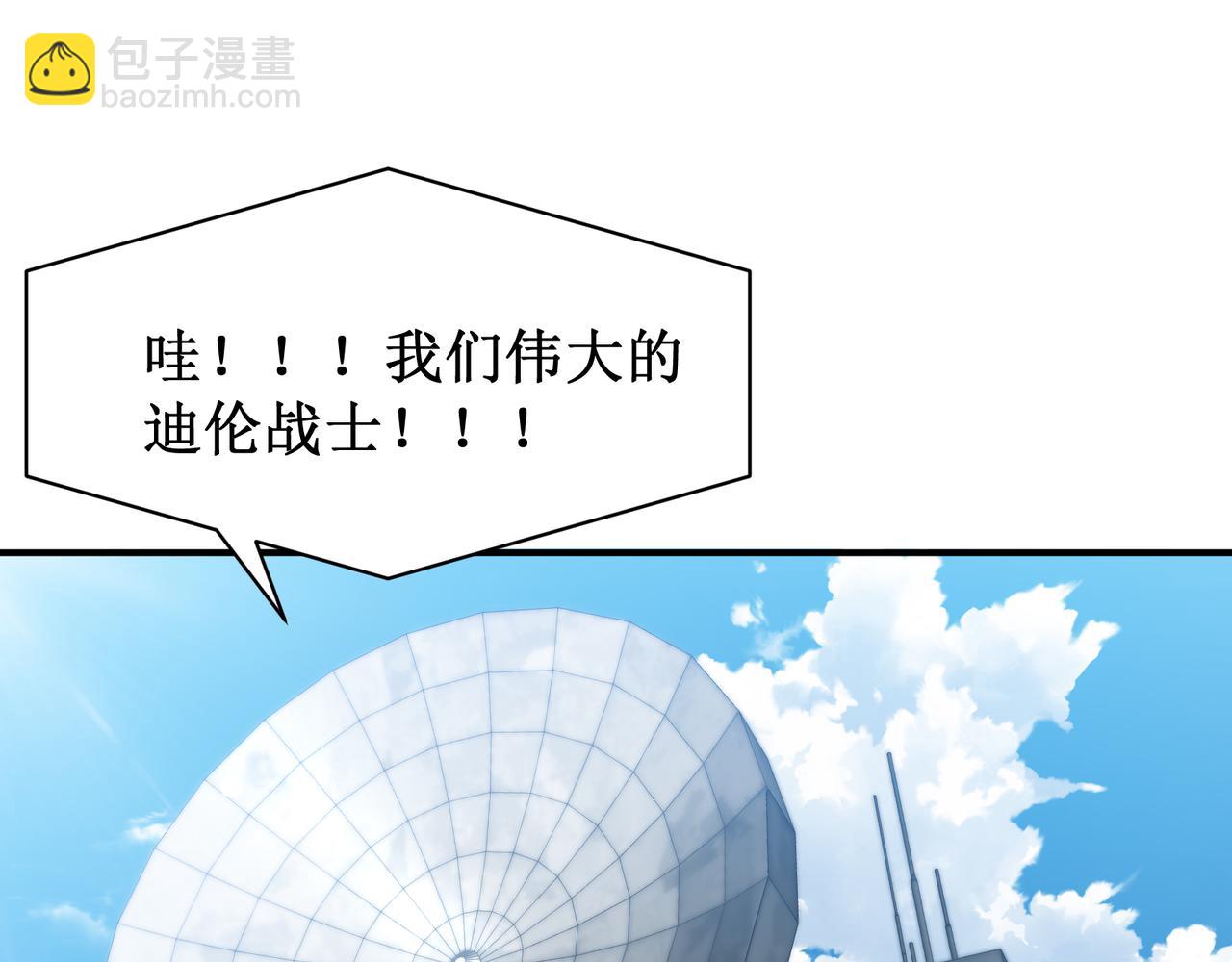 第44话  出乎意料的人(1/4)-第44话