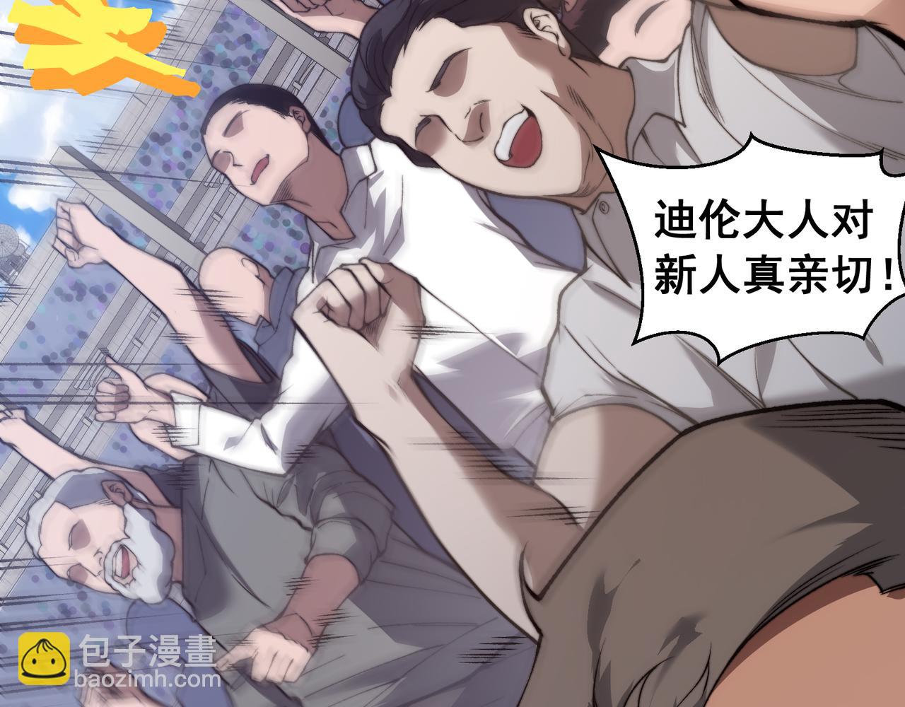 第44话  出乎意料的人(1/4)-第44话